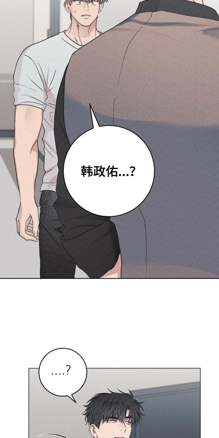 迟来的欢喜漫画,第16话2图