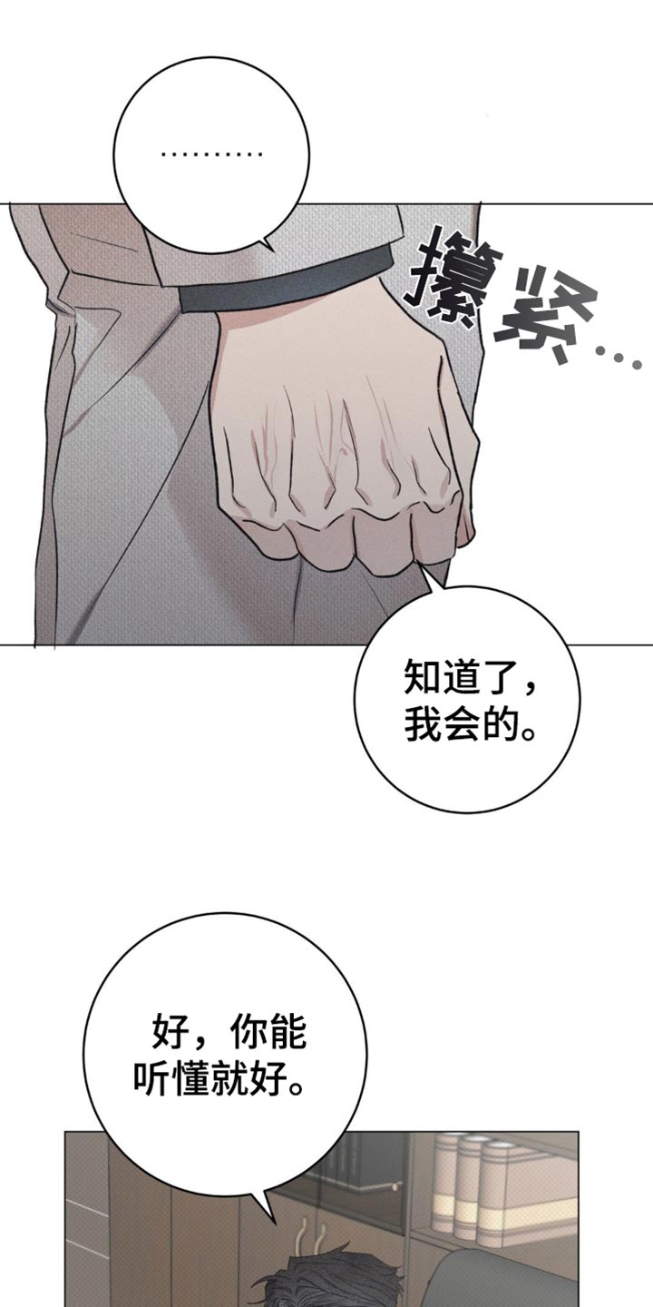 迟来的伴侣漫画高清版漫画,第20话1图