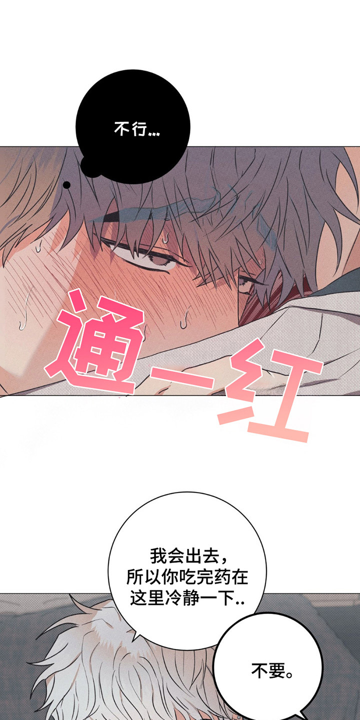 迟来的伴侣漫画,第5话2图
