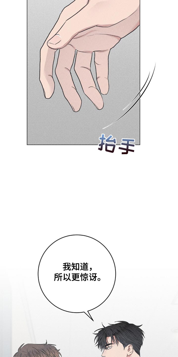 迟来的爱原唱是谁漫画,第17话1图