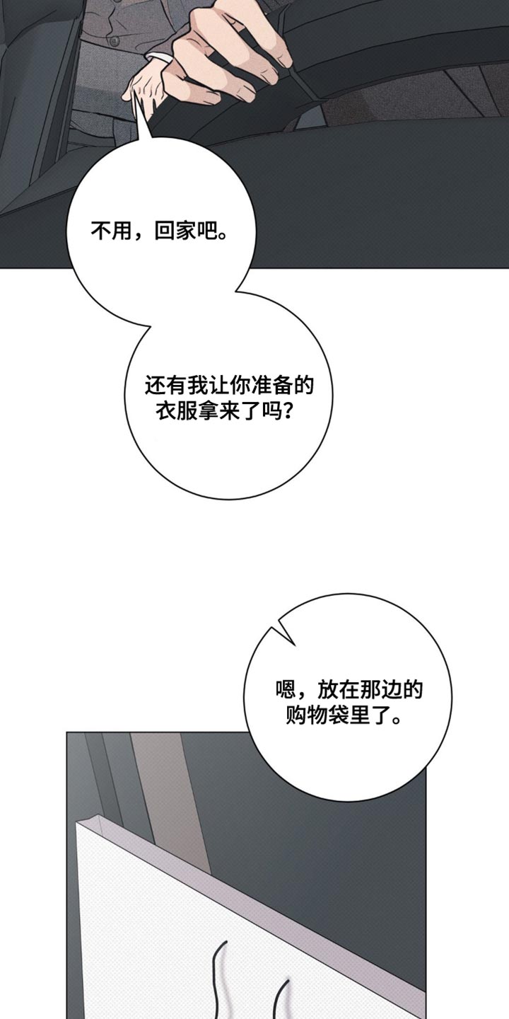 迟来的伴侣漫画漫画,第36话2图