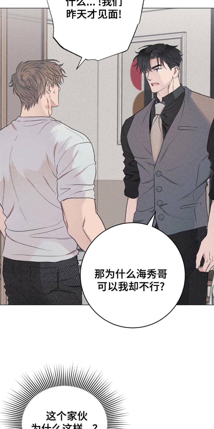 迟来的爱原唱是谁漫画,第19话1图