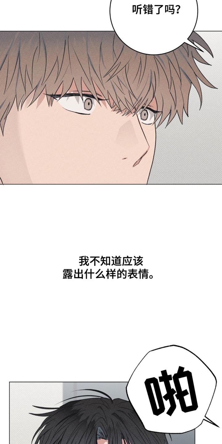 迟来的欢喜漫画,第16话2图