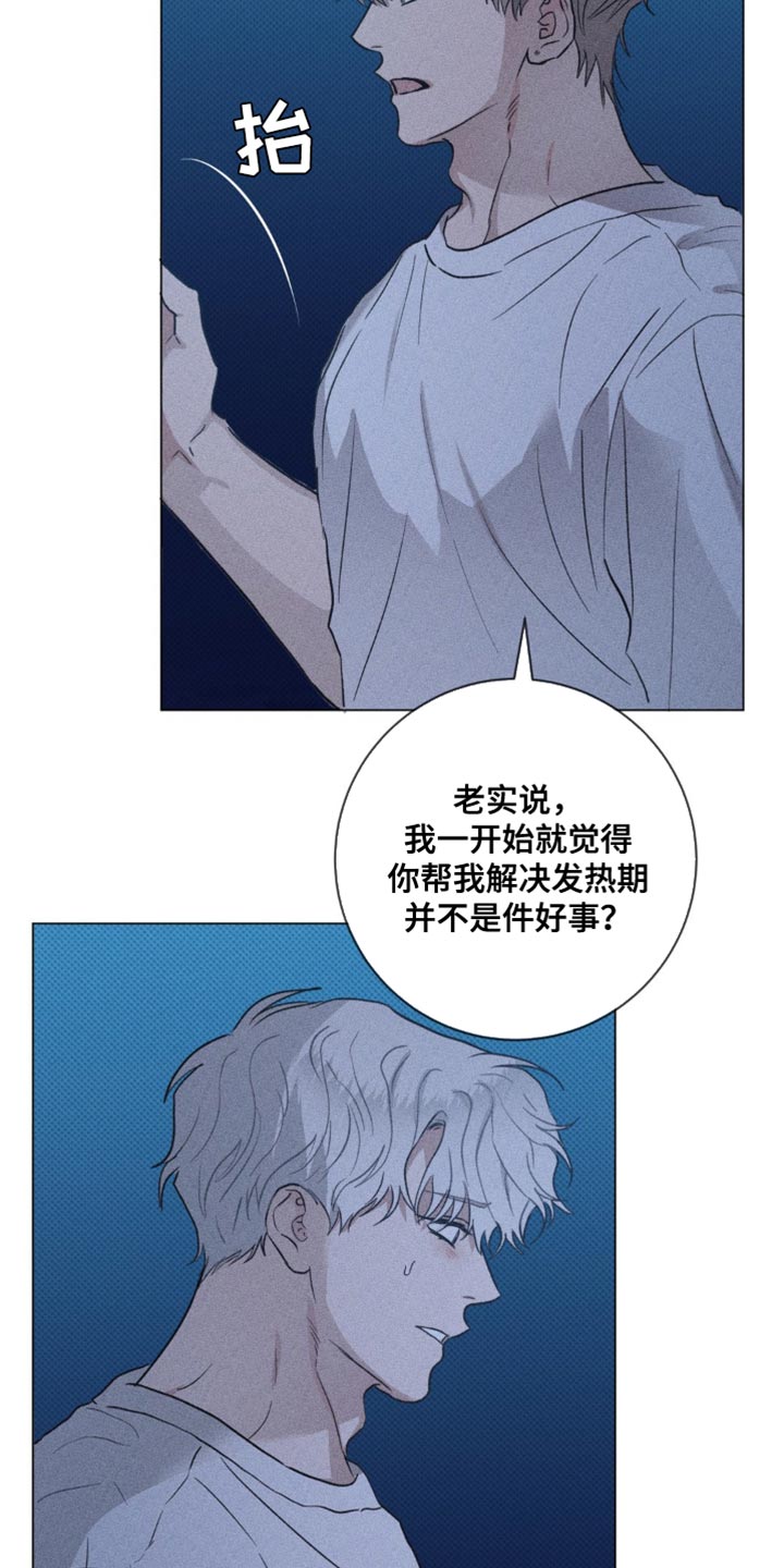 迟来的爱广场舞漫画,第50话1图