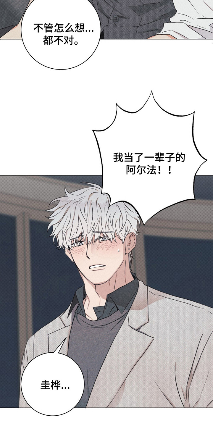 迟来的爱老歌漫画,第4话1图