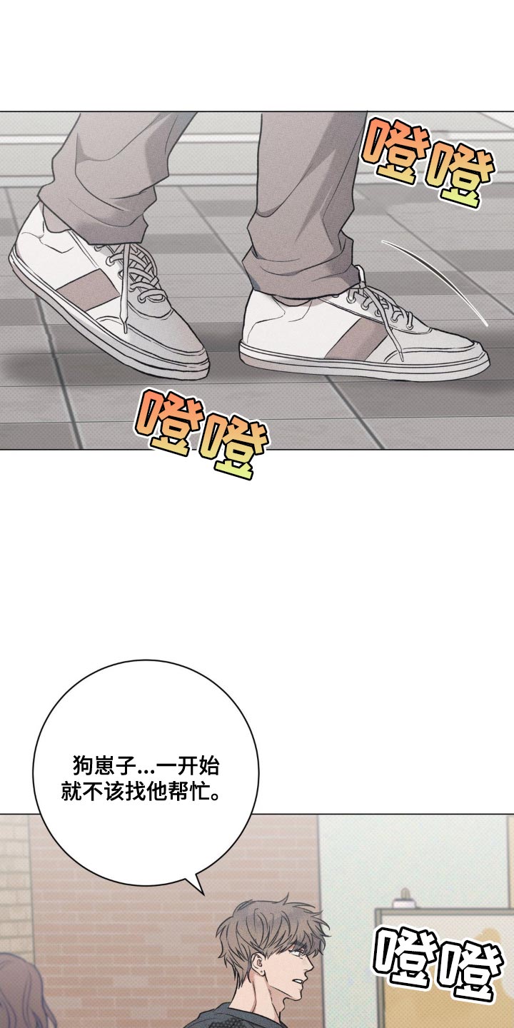 迟来的爱李茂山歌曲漫画,第40话1图