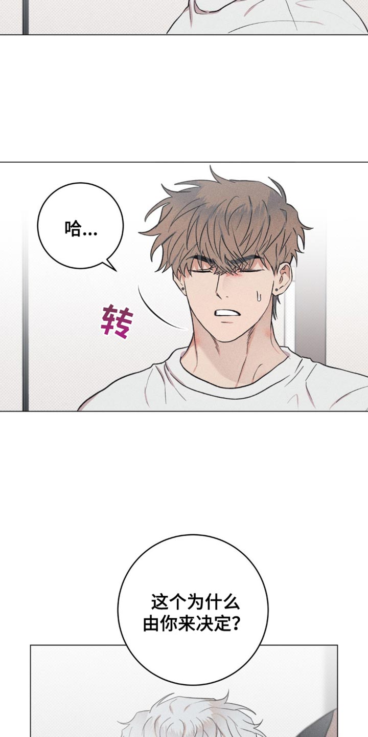 迟来的爱简谱金润吉漫画,第23话2图