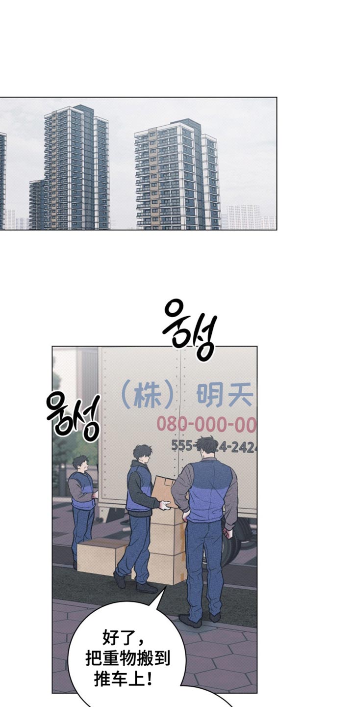 迟来的伴侣漫画又叫什么名字漫画,第56话1图