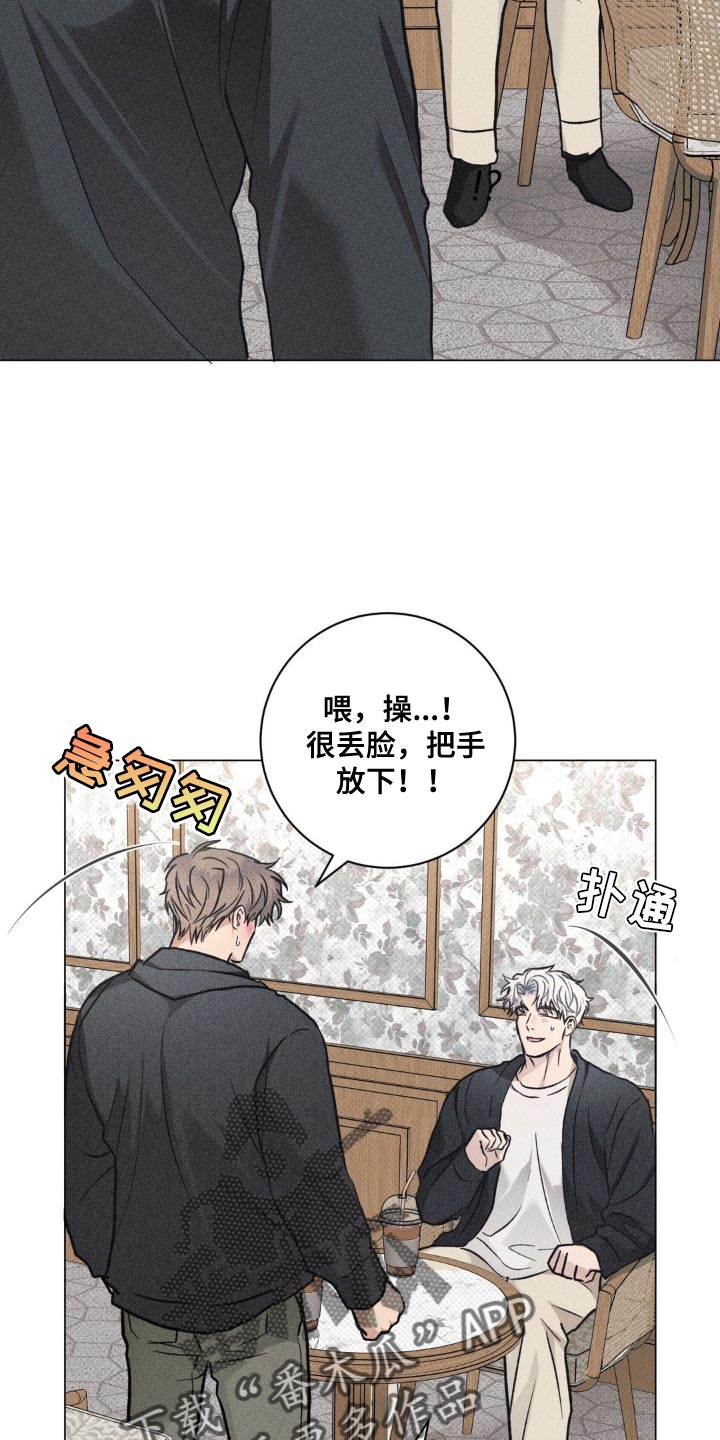 迟来的爱李茂山歌曲漫画,第41话1图