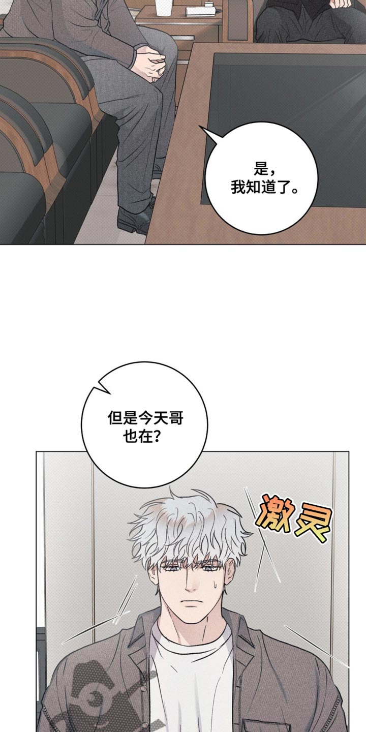 迟来的伴侣漫画漫画,第34话2图