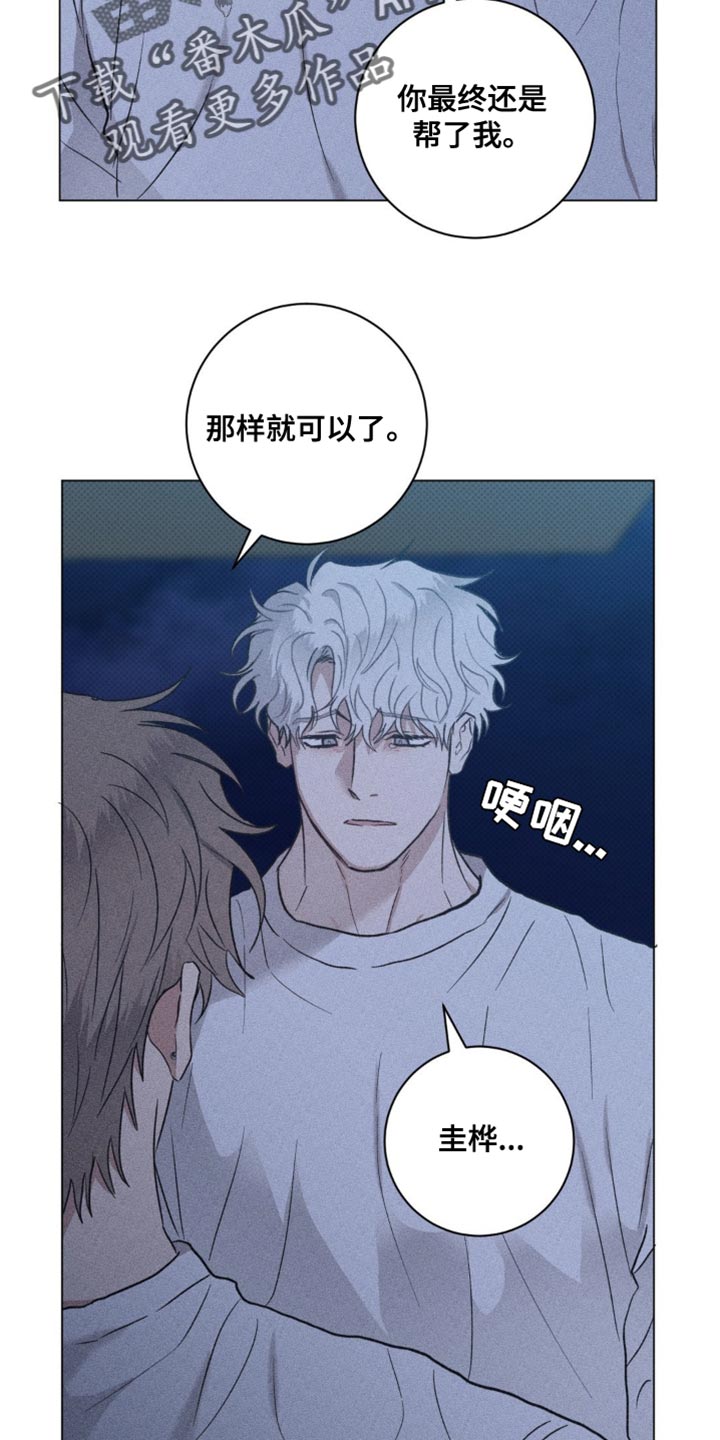 迟来的爱老歌漫画,第50话1图