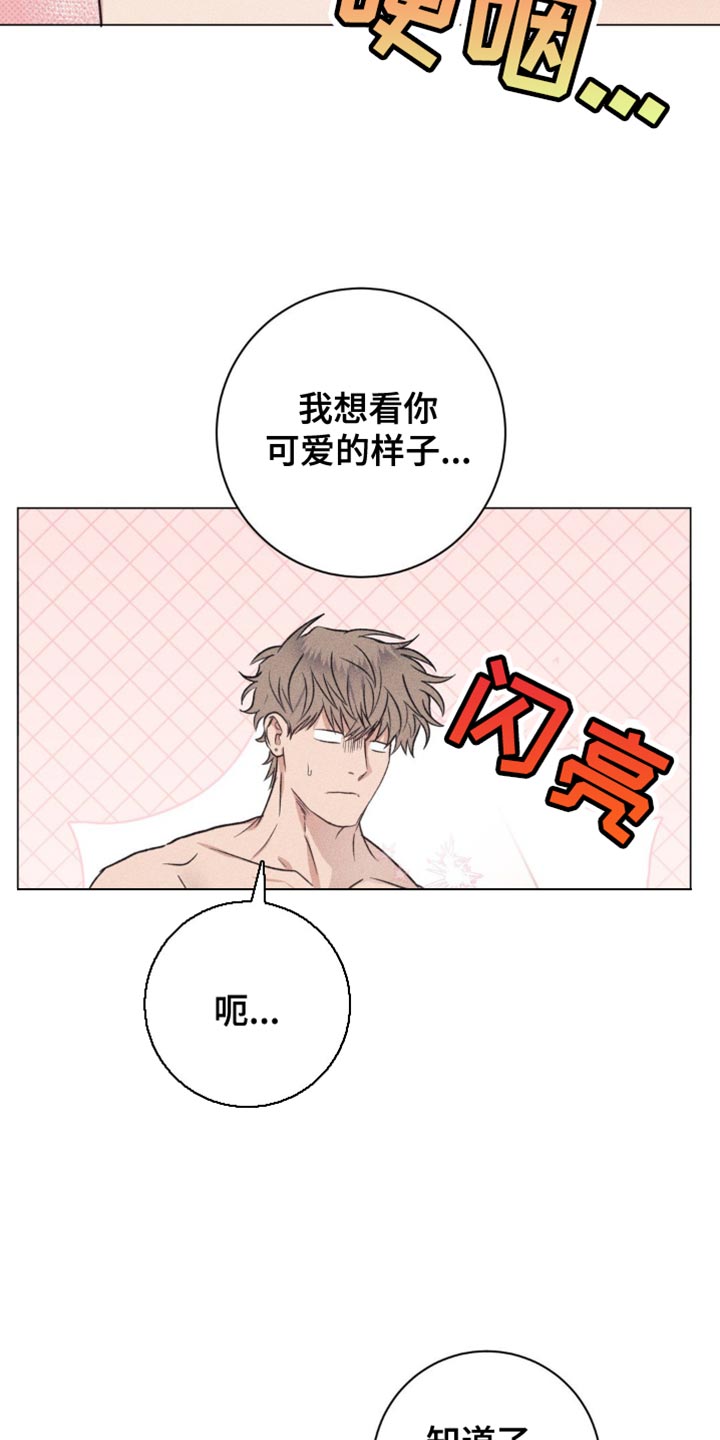 迟来的爱伴奏漫画,第48话2图