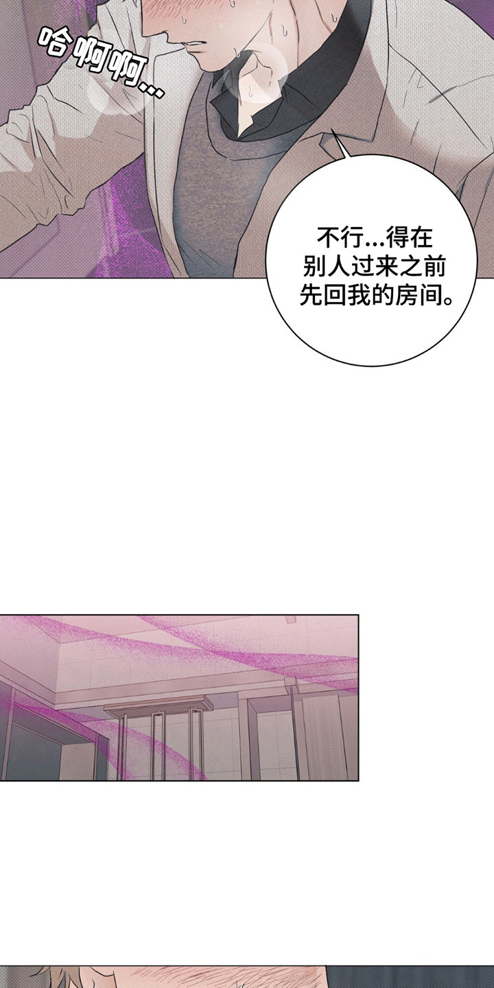 迟来的爱原唱是谁漫画,第4话1图