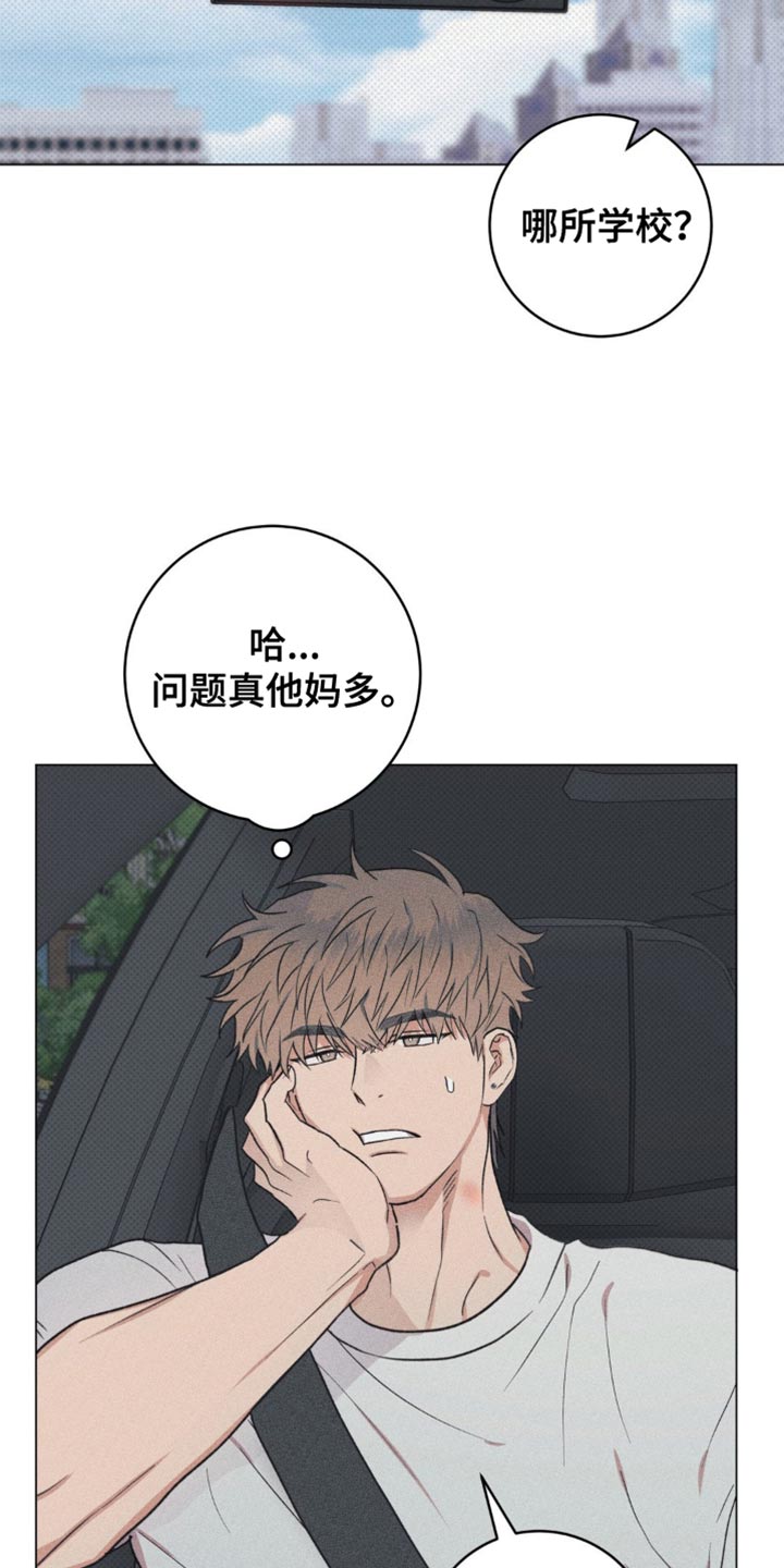 迟来的伴侣又叫什么名字漫画,第15话1图