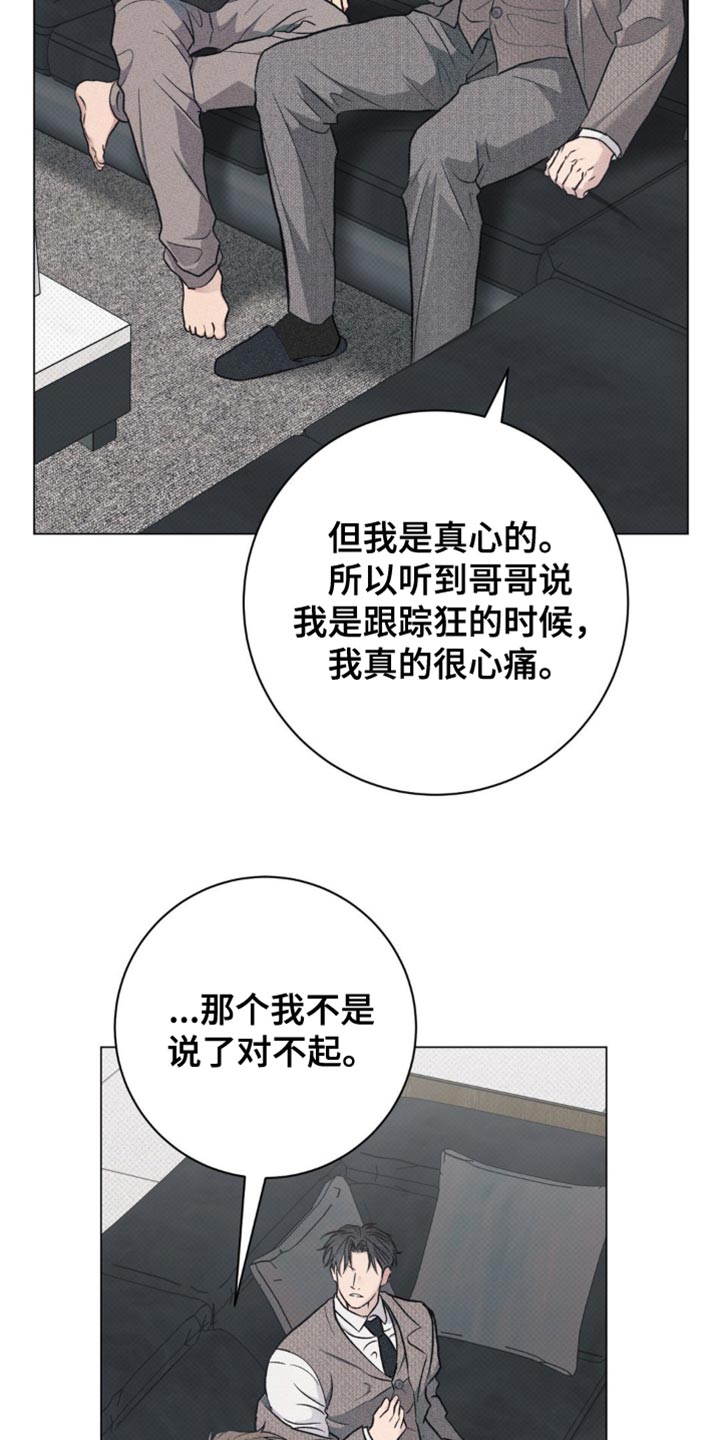 迟来的伴侣漫画免费阅读漫画,第38话2图