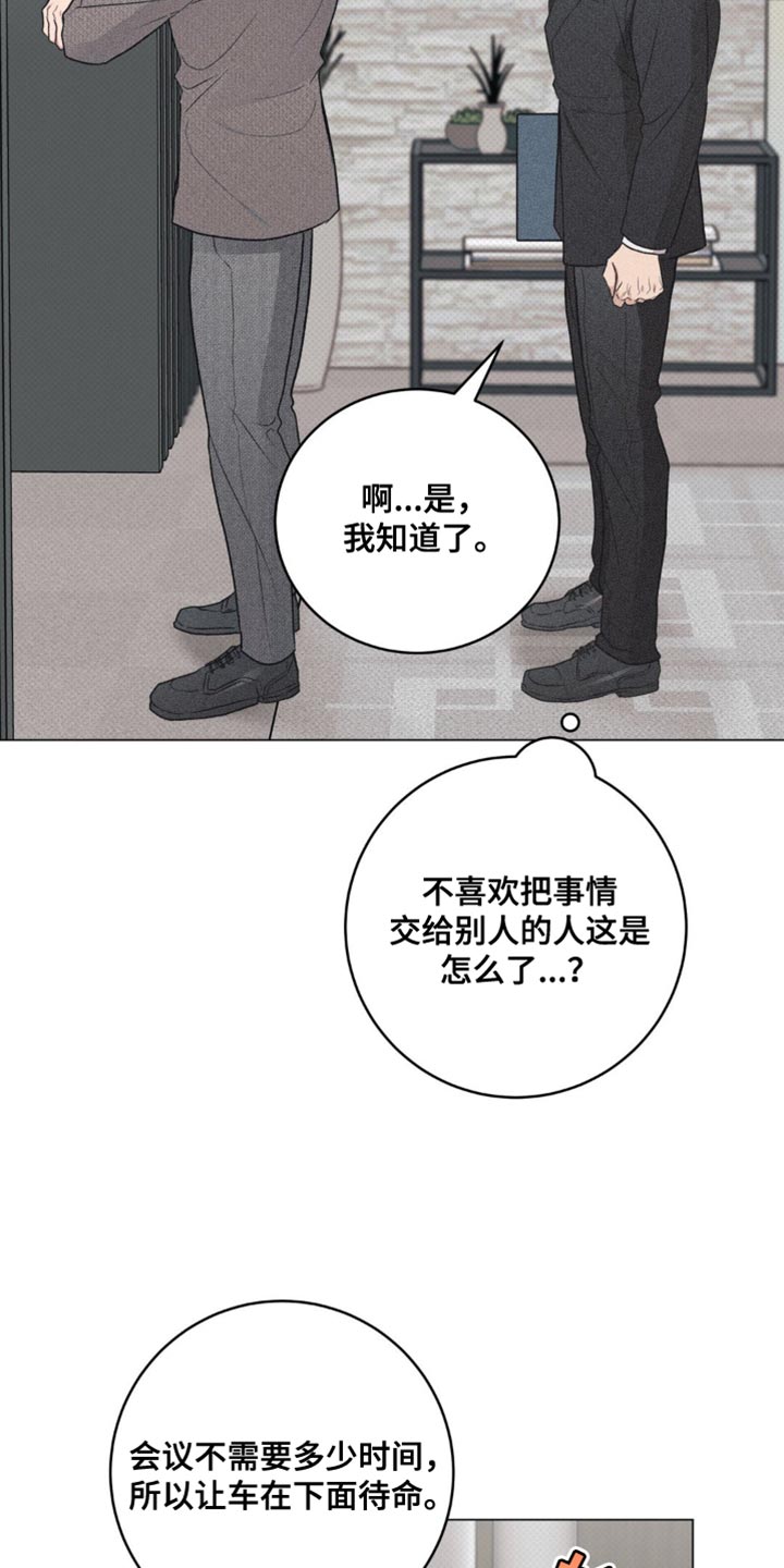 迟来的伴侣漫画漫画,第34话1图