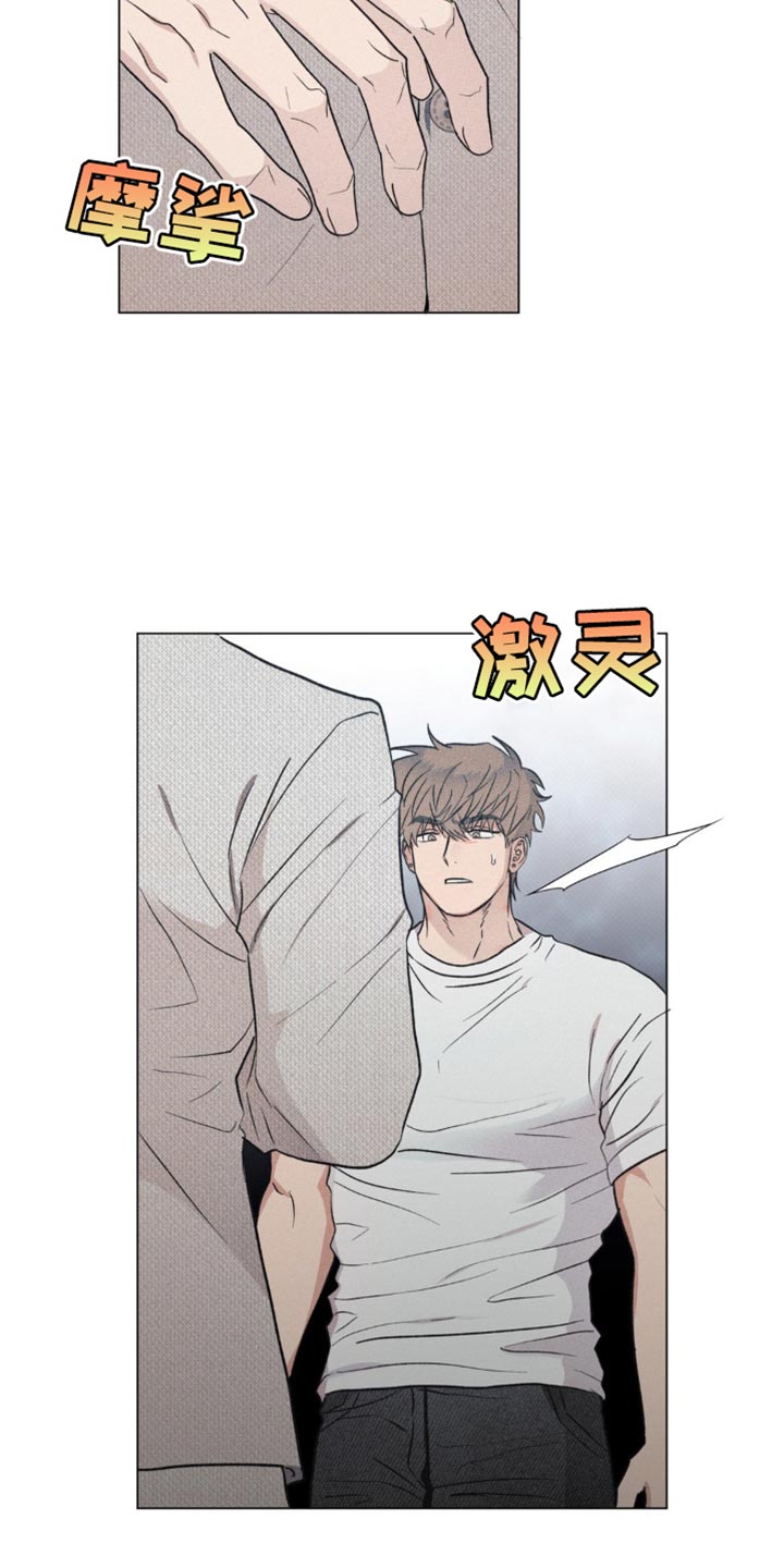 迟来的爱李茂山歌曲漫画,第24话2图