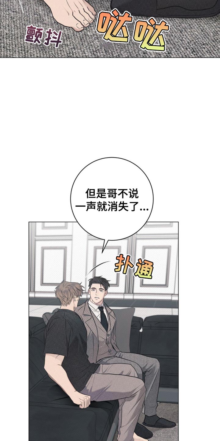 迟来的欢喜漫画,第37话1图