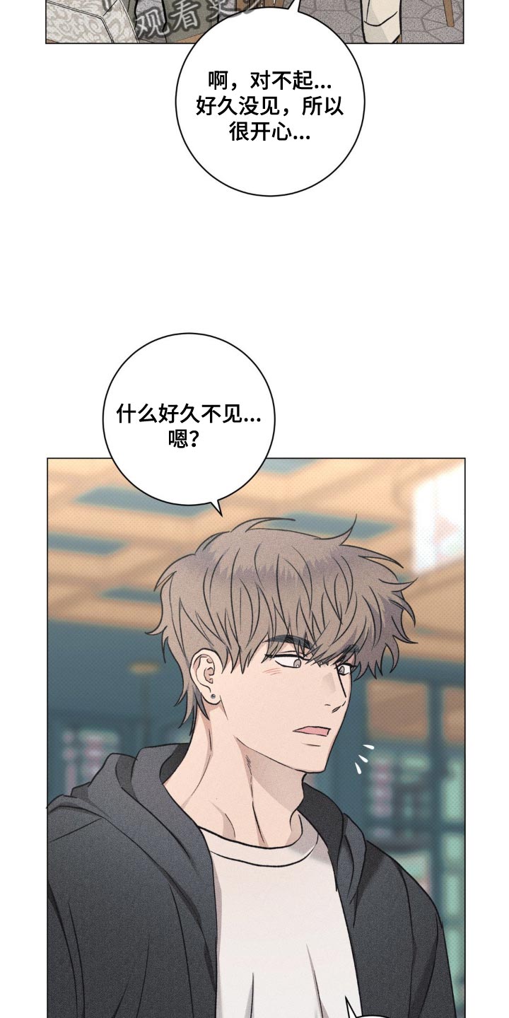 迟来的爱李茂山歌曲漫画,第41话2图