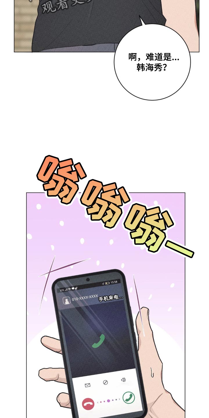 迟来的爱歌曲视频漫画,第40话2图