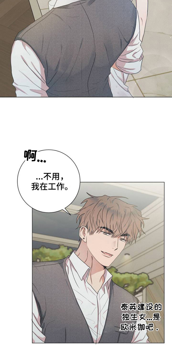 迟来的爱简谱金润吉漫画,第2话2图