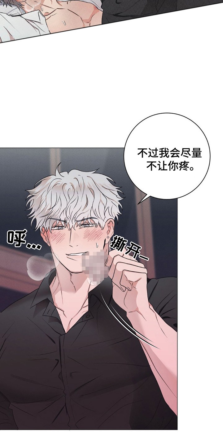 迟来的深情小说漫画,第7话1图