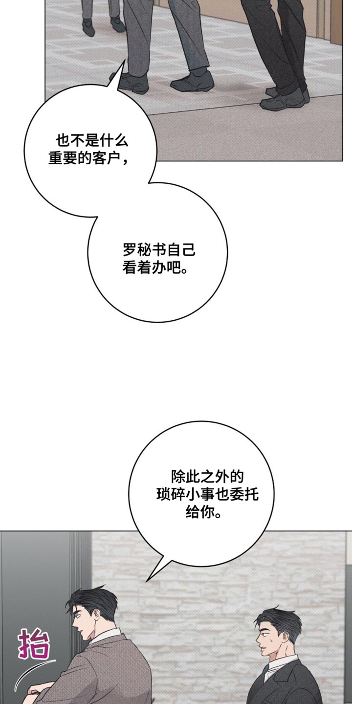 迟来的周先生漫画,第34话2图