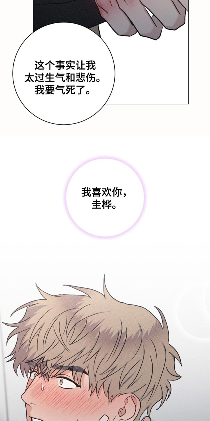 迟来的伴侣漫画免费阅读漫画,第47话2图