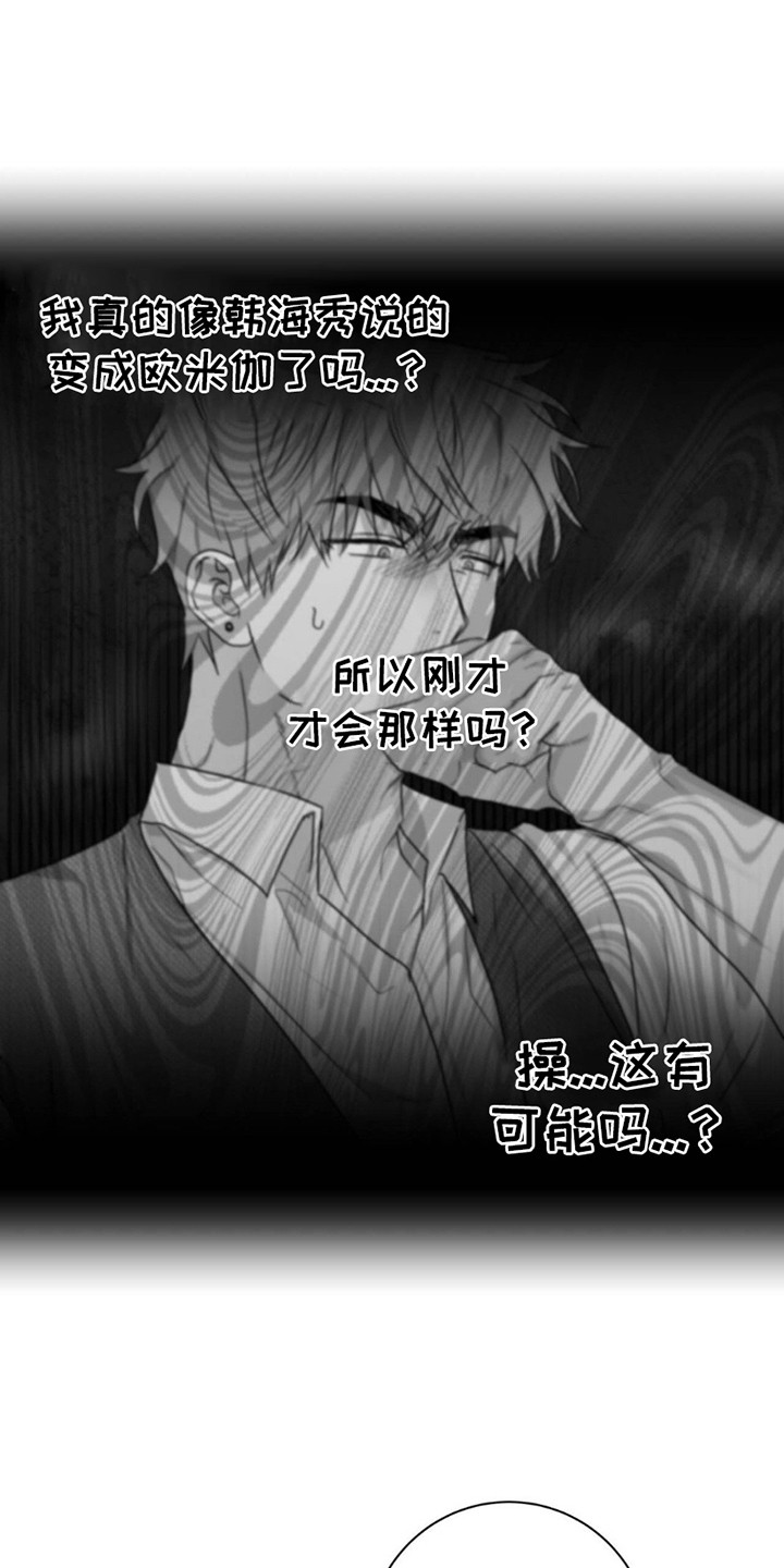 迟来的爱老歌漫画,第4话2图