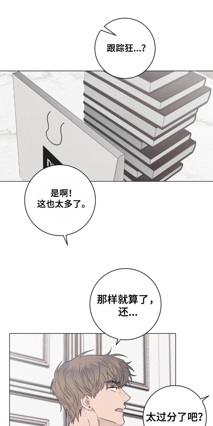 迟来的爱歌曲李茂山漫画,第37话1图