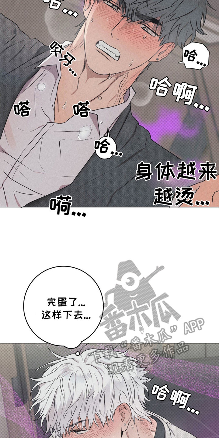 迟来的爱原唱是谁漫画,第4话2图