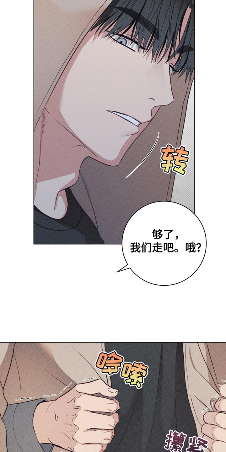 迟来的爱李茂山林淑容现场版漫画,第27话1图