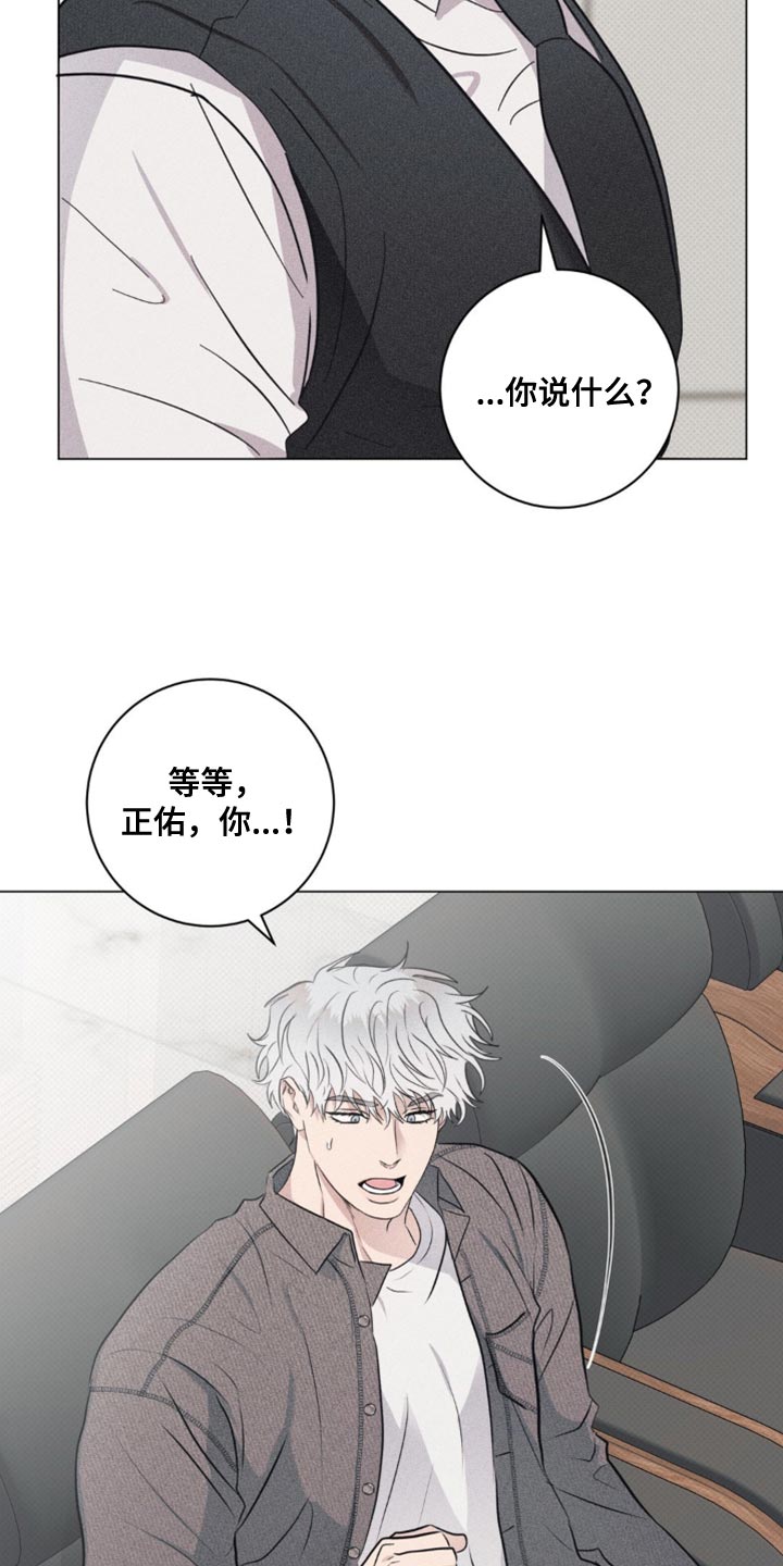 迟来的欢喜漫画,第35话2图