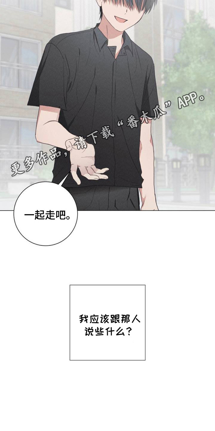 迟来的爱简谱金润吉漫画,第1话1图