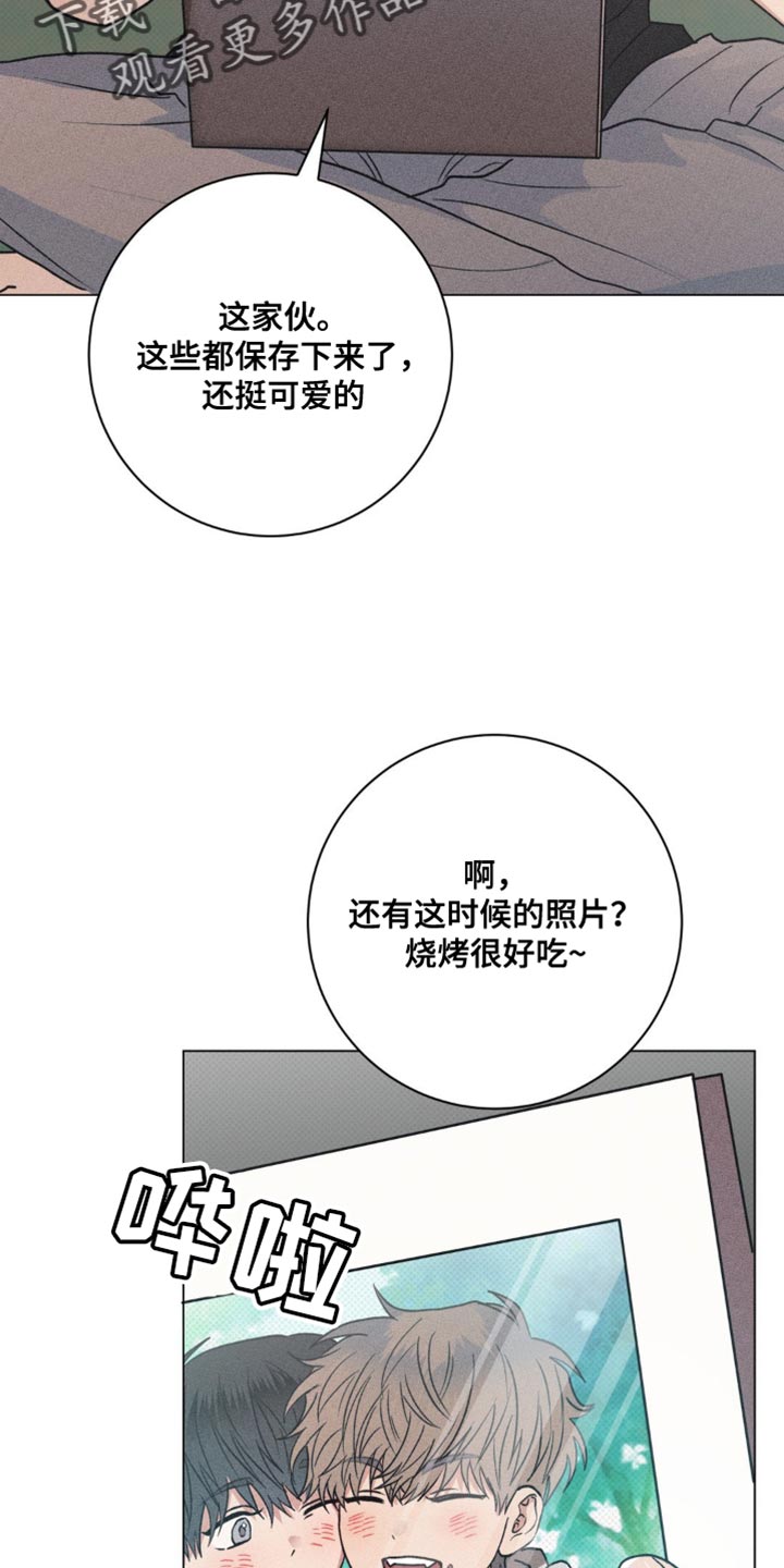 迟来的心动漫画,第33话2图