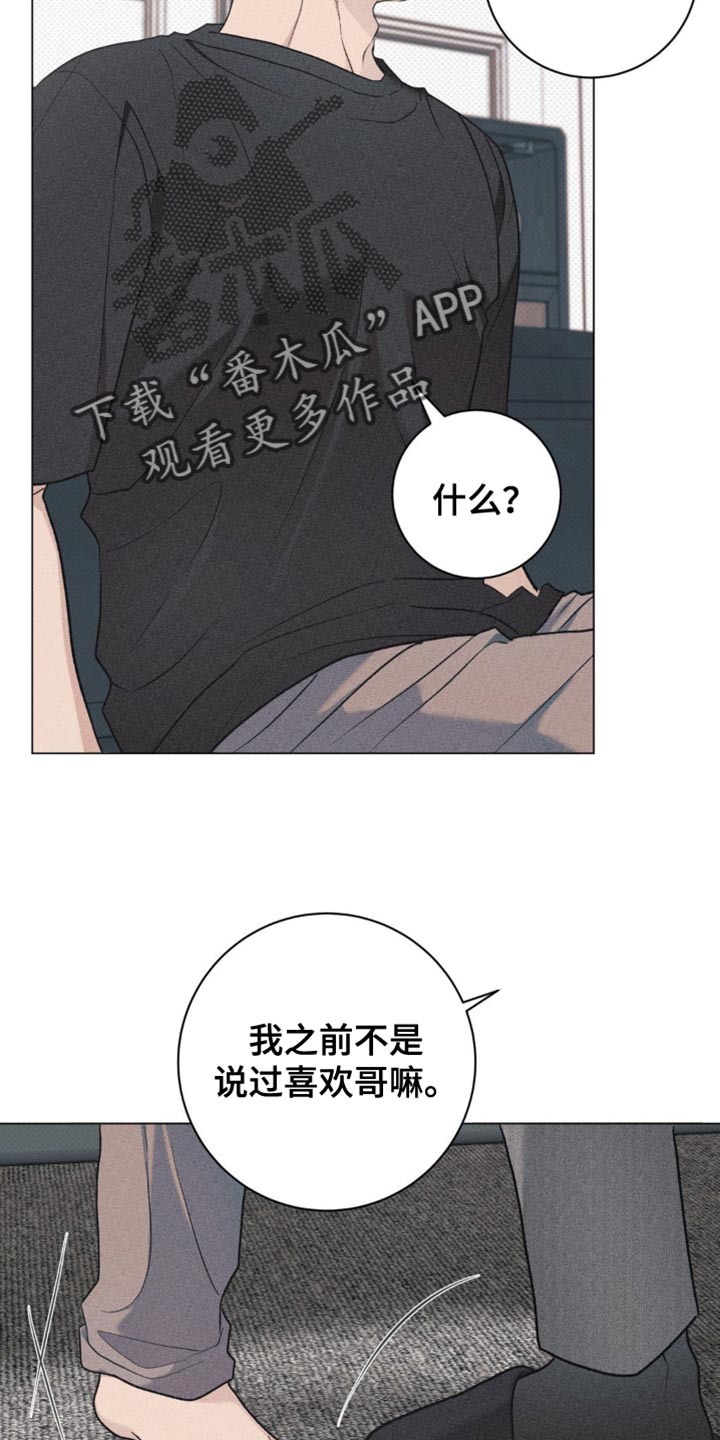 迟来的爱歌曲李茂山漫画,第37话2图