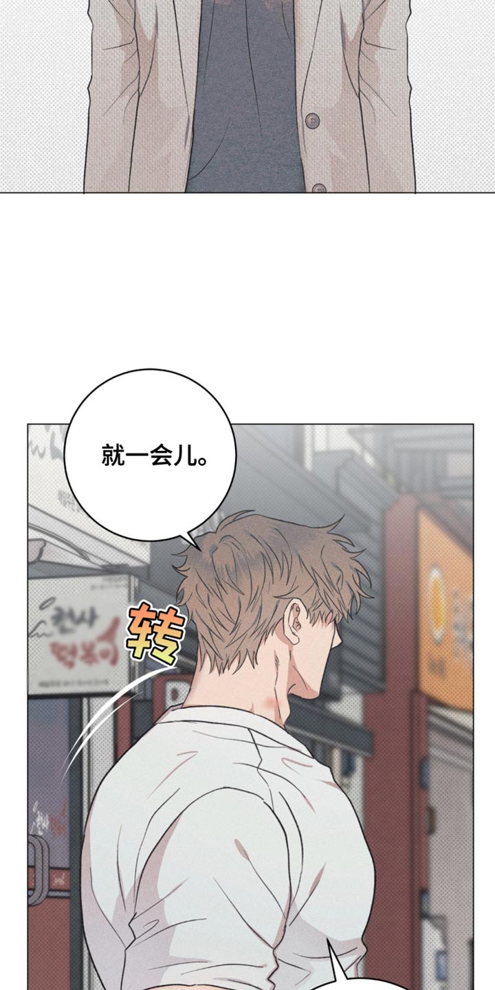 迟来的爱老歌漫画,第15话1图