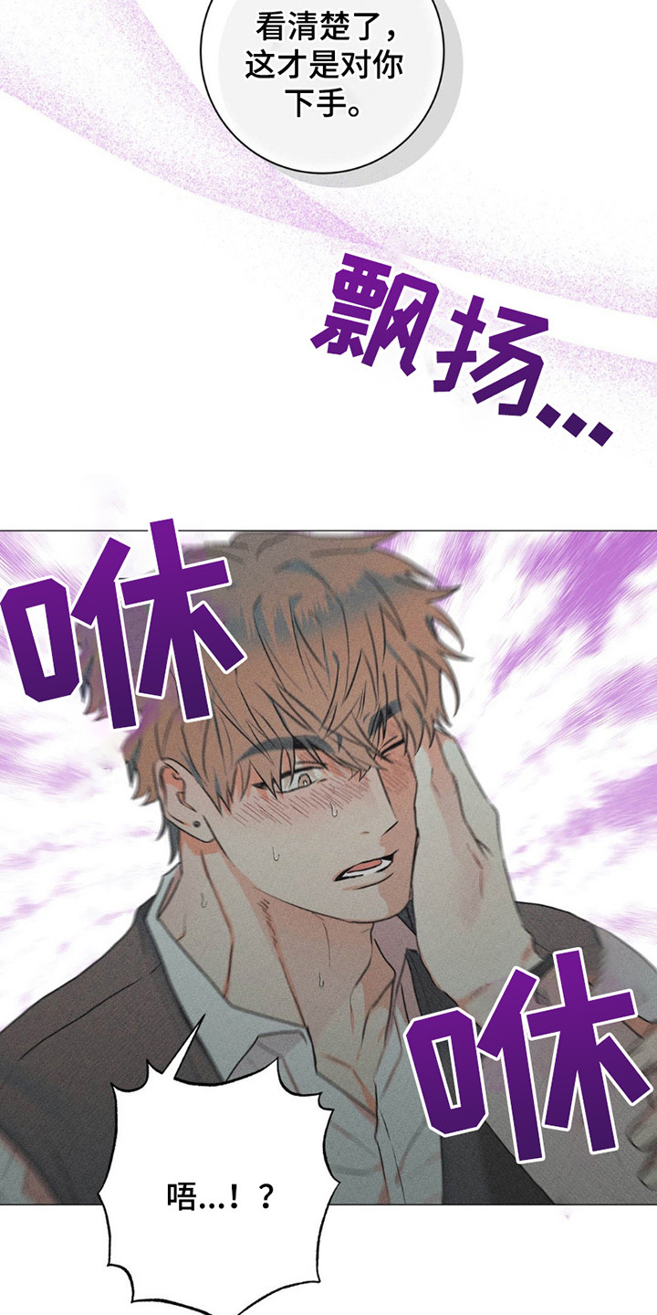 迟来的爱完整版原唱漫画,第5话1图