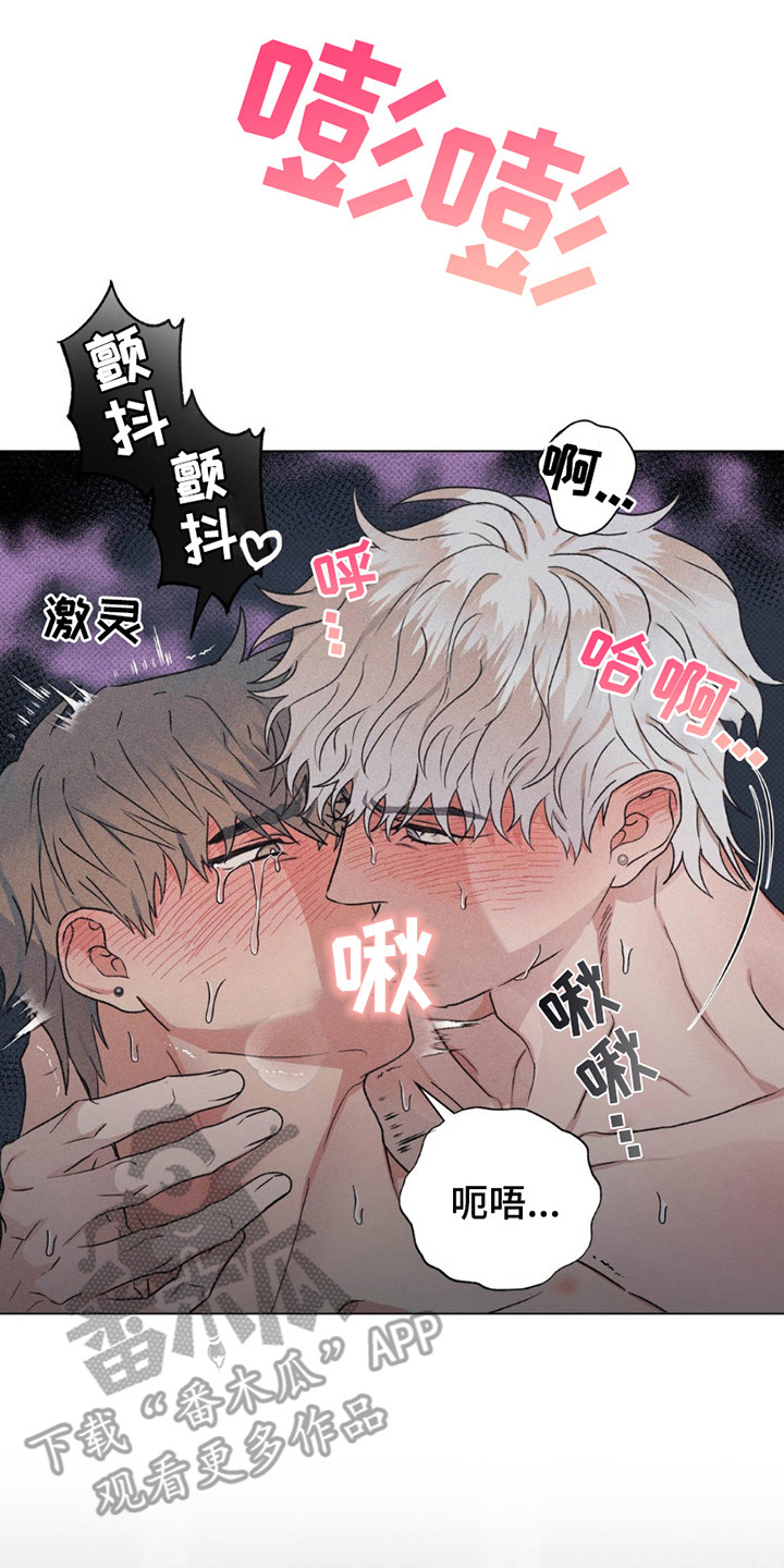 迟来的爱歌曲李茂山漫画,第8话2图