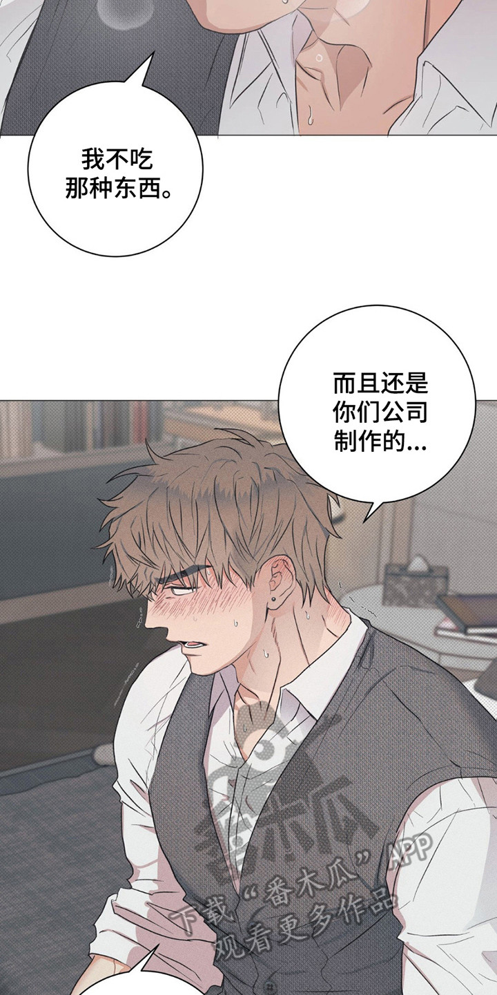 迟来的爱老歌漫画,第4话2图