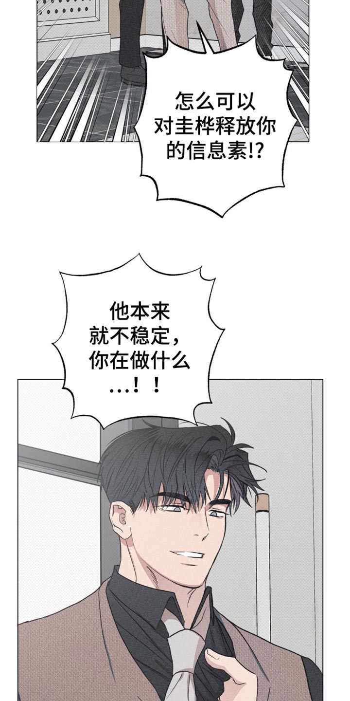 迟来的爱抖音最火版漫画,第22话1图