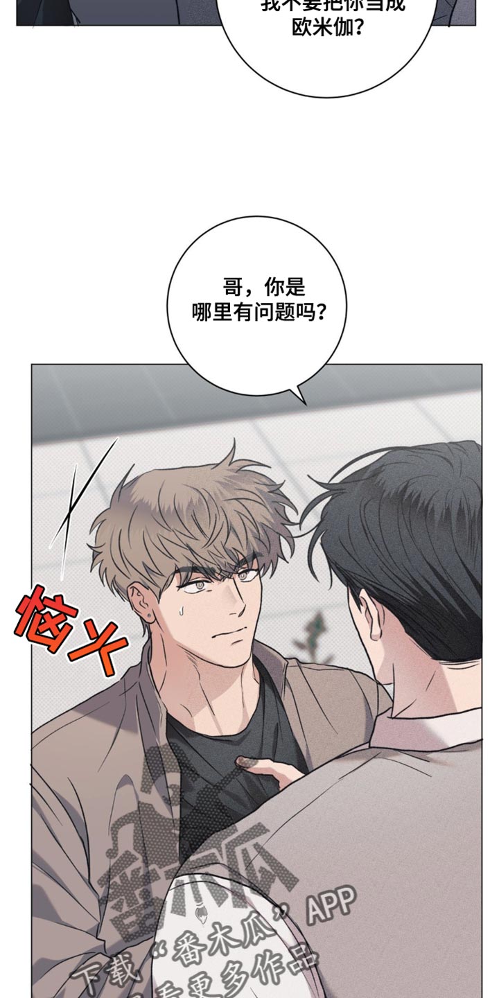 迟来的爱简谱金润吉漫画,第51话1图