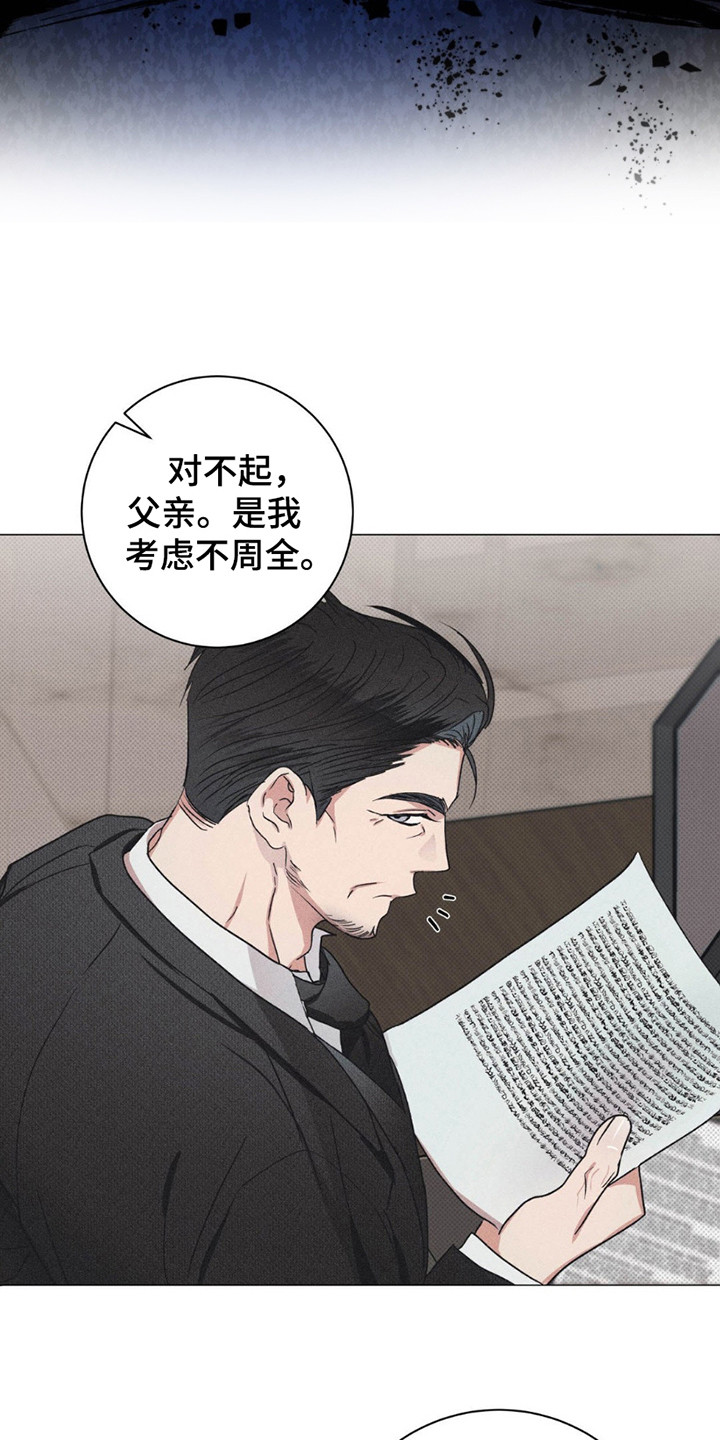 迟来的缘分漫画,第9话2图