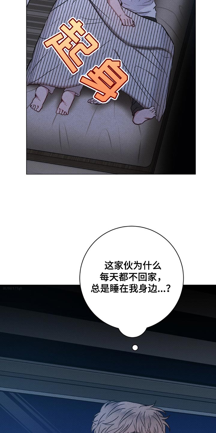 迟来的爱李茂山林淑容现场版漫画,第49话1图