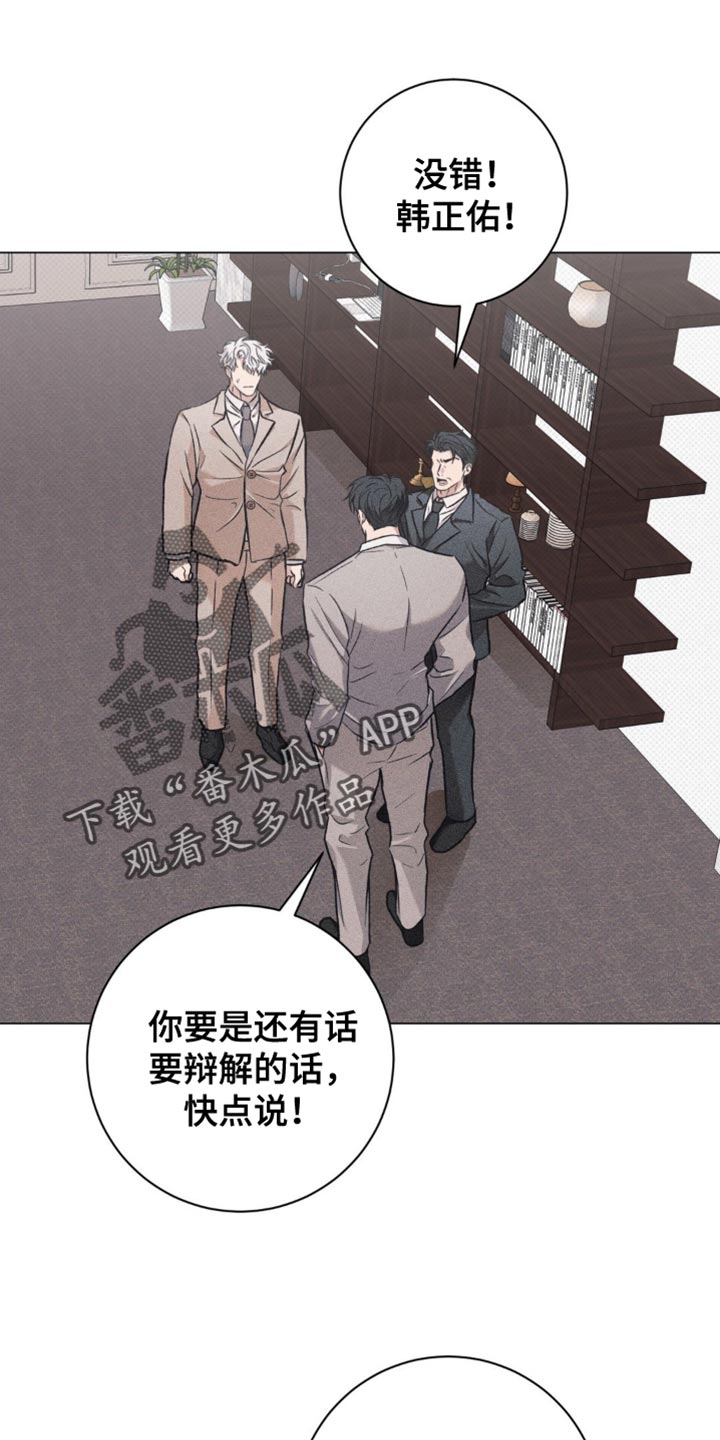 迟来的伴侣韩漫别名漫画,第57话1图