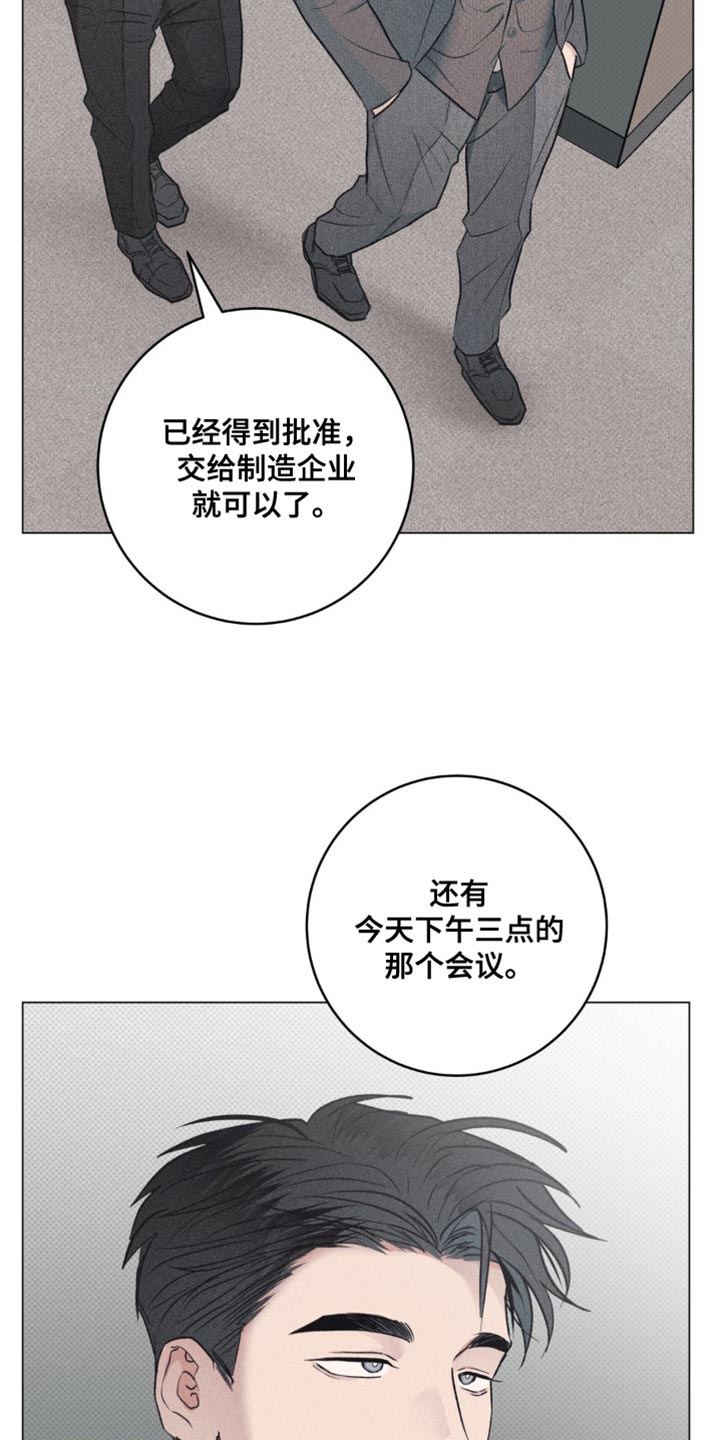 迟来的欢喜漫画,第34话1图