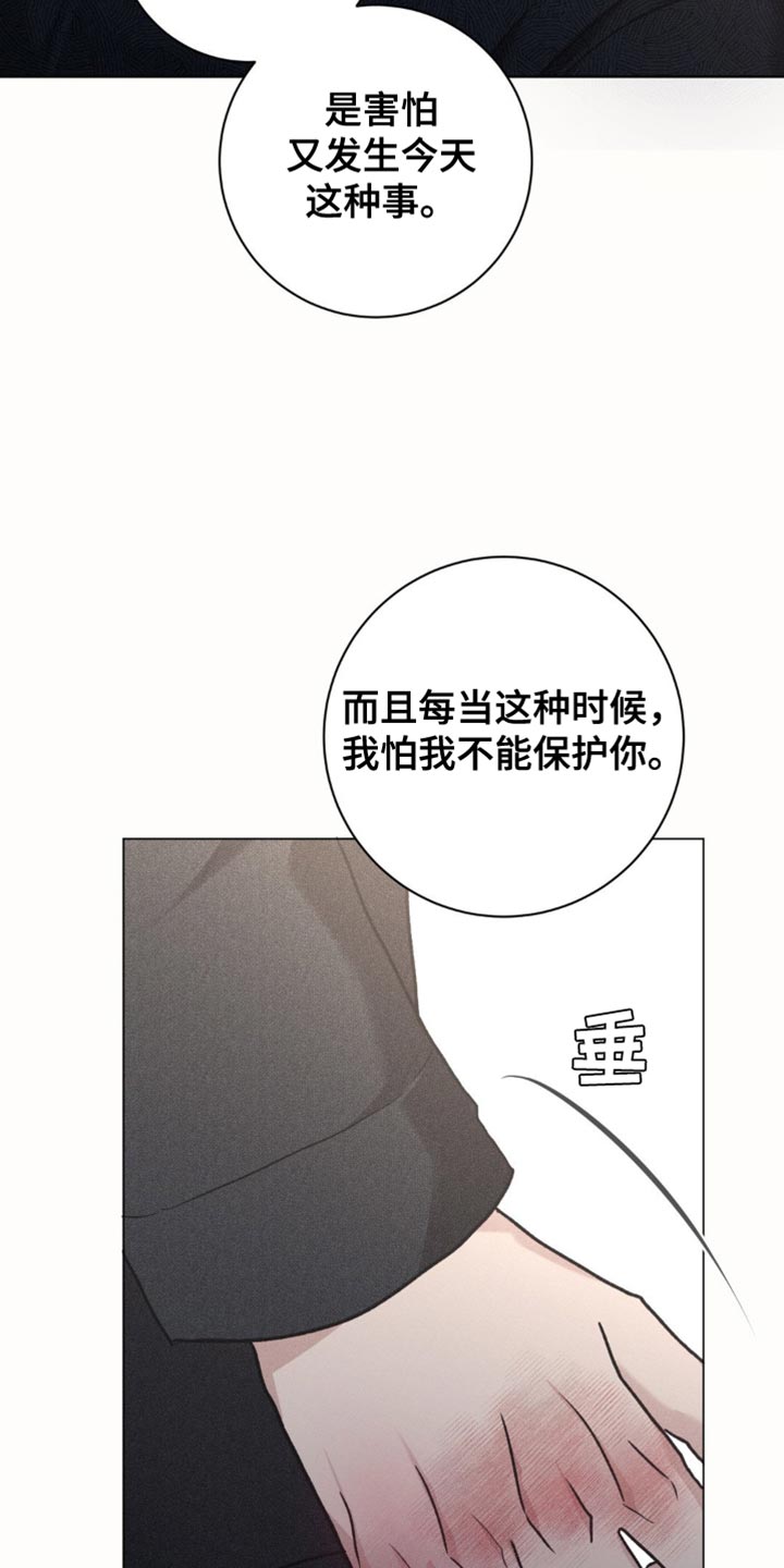 迟来的伴侣漫画免费阅读漫画,第47话1图