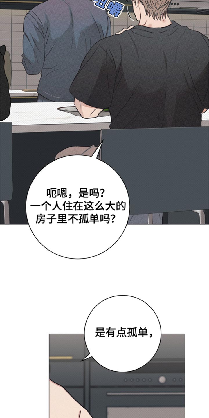 迟来的伴侣漫画漫画,第31话1图