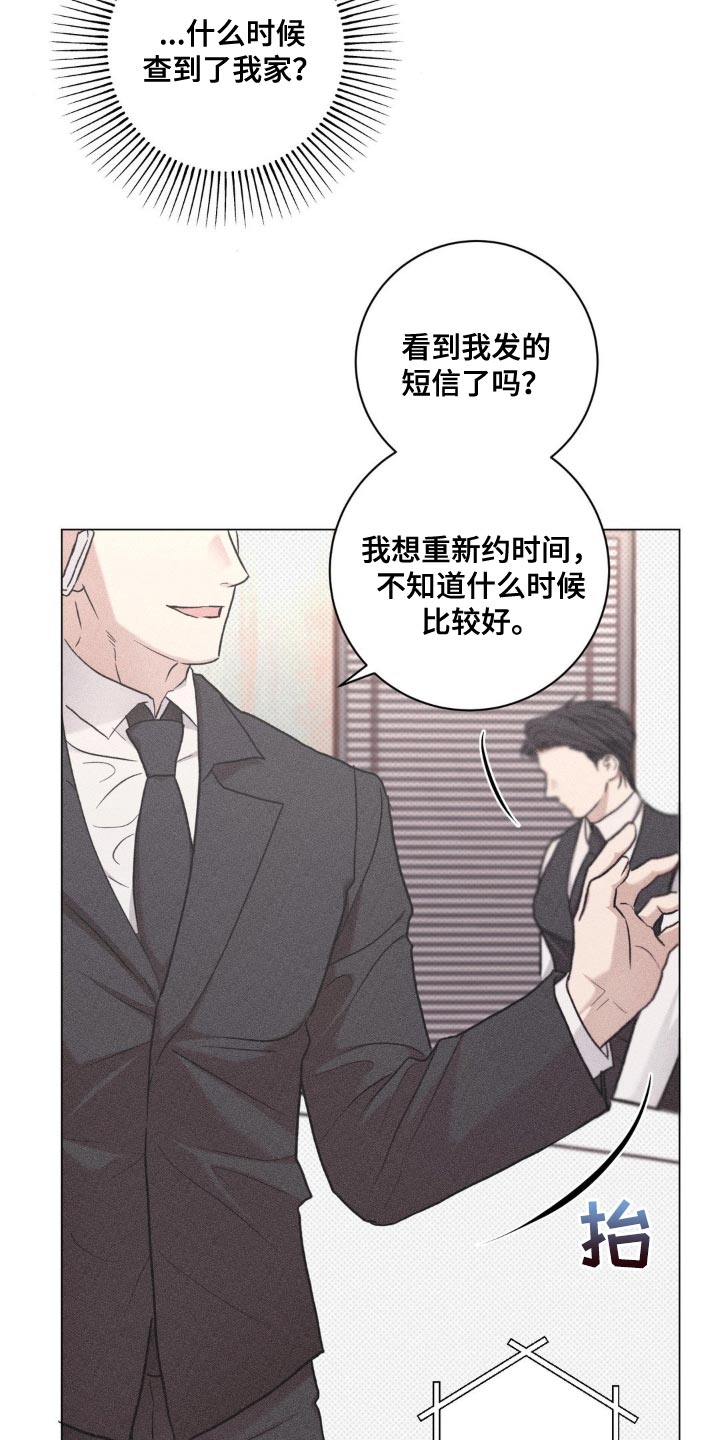 迟来的爱歌曲视频漫画,第40话1图