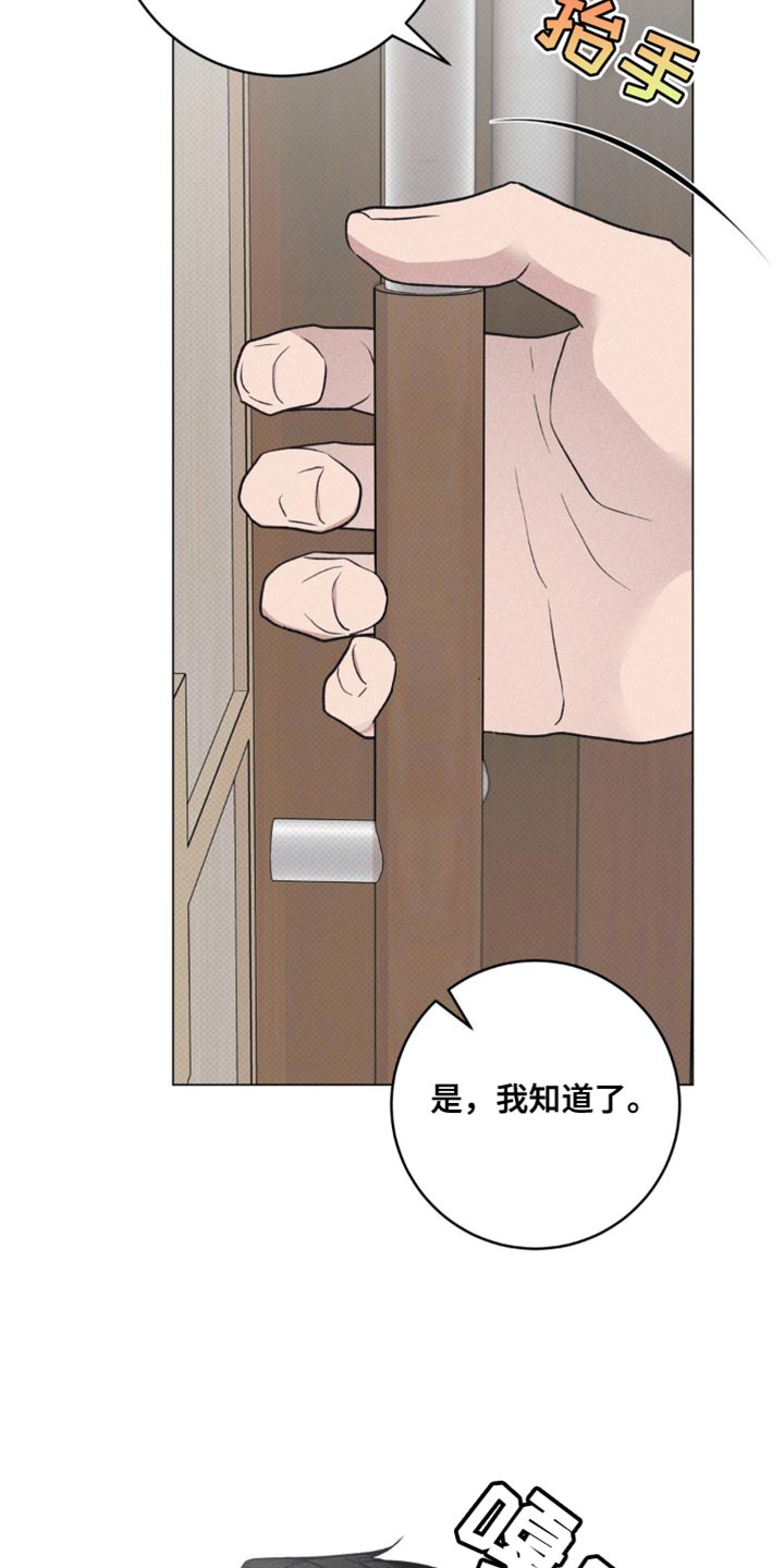 迟来的伴侣漫画漫画,第34话2图